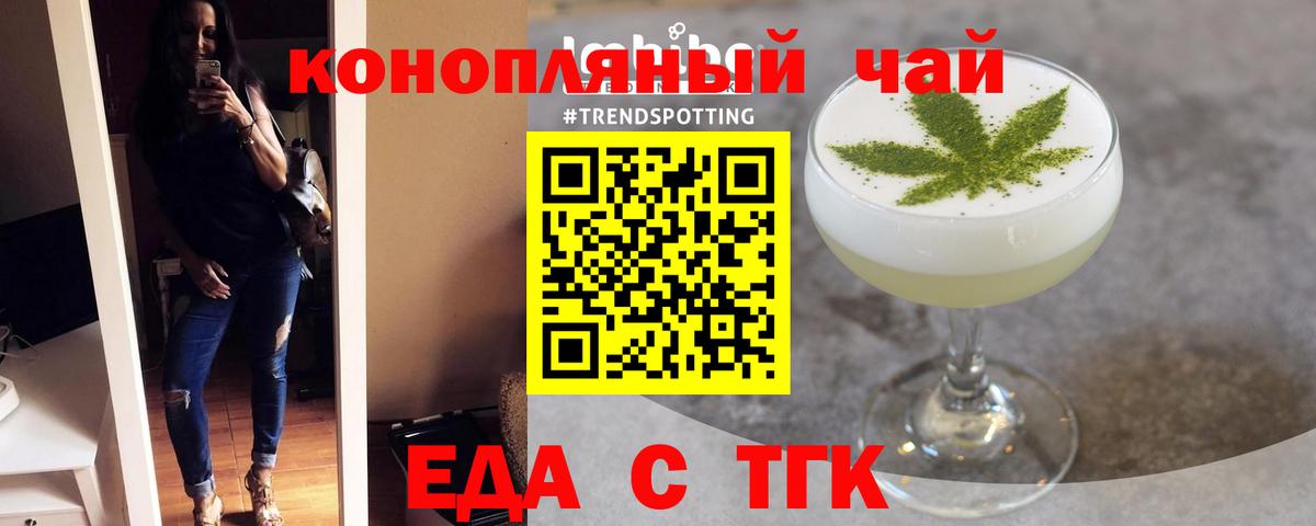 Cannafood конопля Прокопьевск