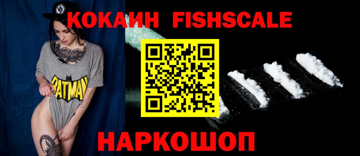 Cocaine Эквадор Прокопьевск