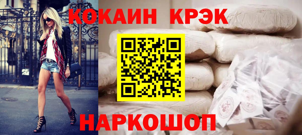 Кокаин  Вход с VPN  КОКАИН FishScale  Прокопьевск  Кокаин FishScale 