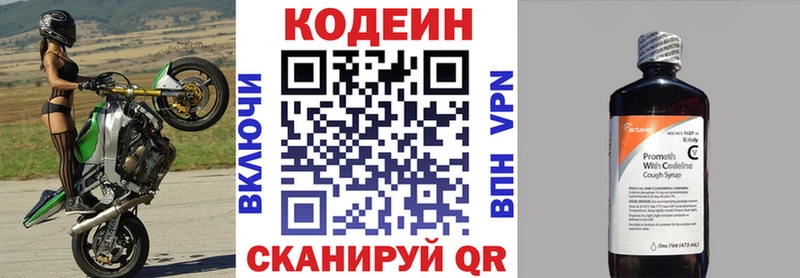 Codein Purple Drank  ОМГ ОМГ ONION  Прокопьевск 