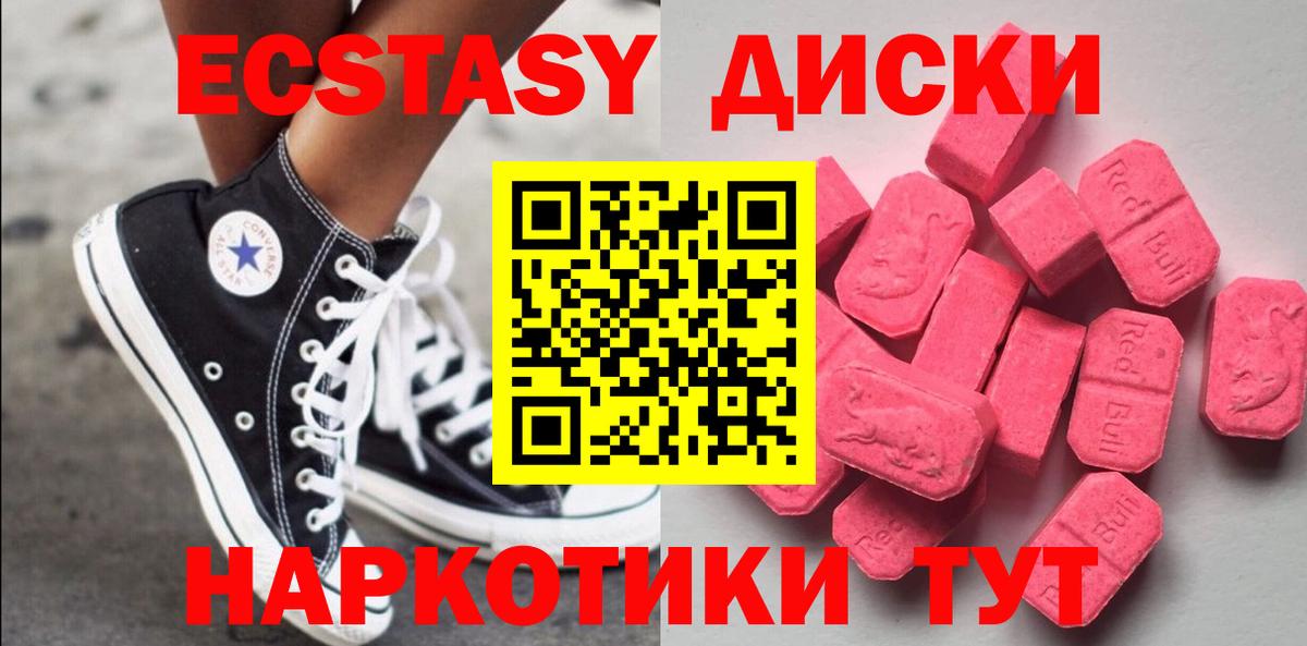 Экстази XTC  Экстази  Экстази 280мг  Прокопьевск  MEGA ONION  Вход с VPN 
