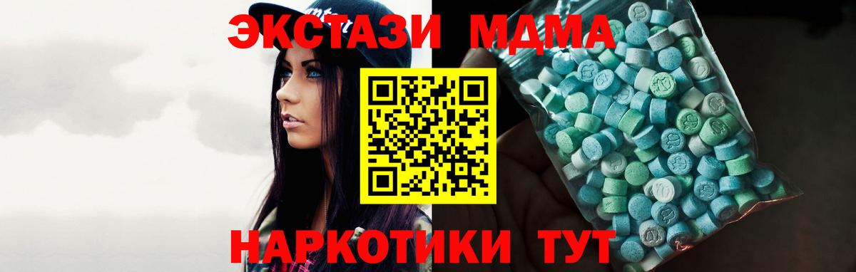 Экстази mix Прокопьевск