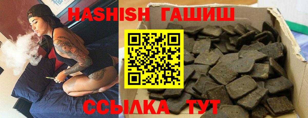 ГАШ  ГАШИШ Cannabis  Вход с VPN  Прокопьевск  Гашиш гашик 