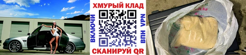 наркошоп  Прокопьевск  Героин VHQ 
