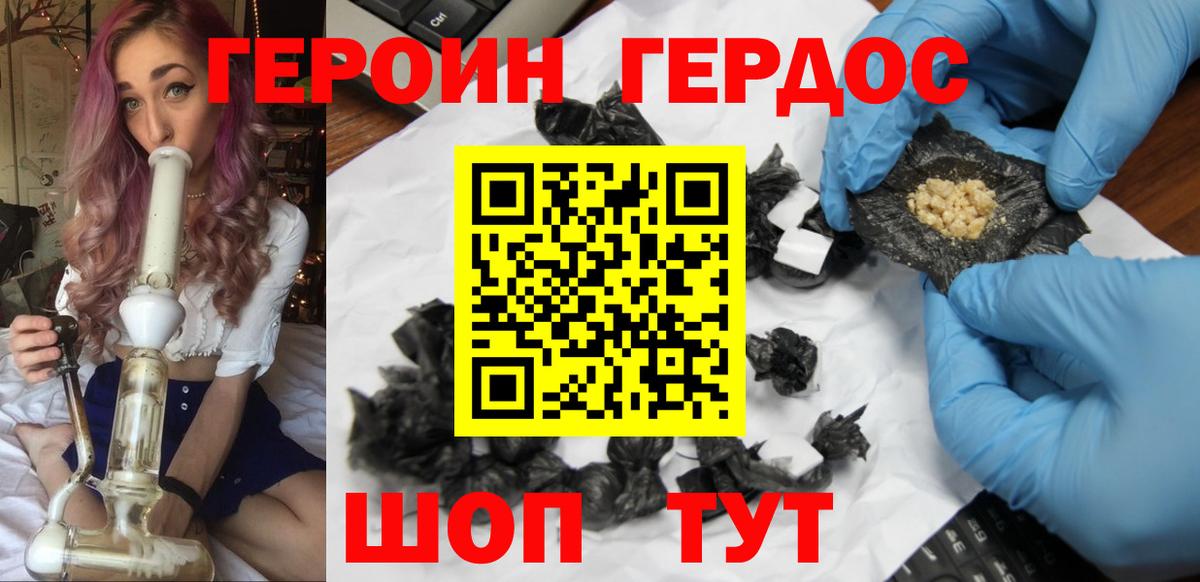 ГЕРОИН  Героин афганец  Вход с VPN  Прокопьевск 
