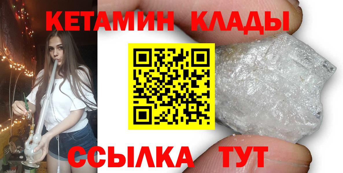 Прокопьевск  КЕТАМИН ketamine  Кетамин ketamine  Вход с VPN 