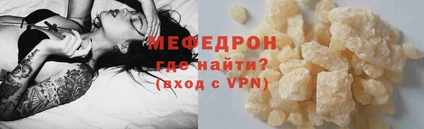 мяу мяу кристалл Покров