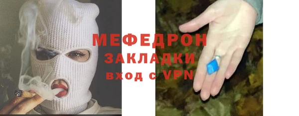 мяу мяу кристалл Покров