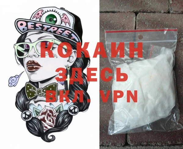 мяу мяу кристалл Покров
