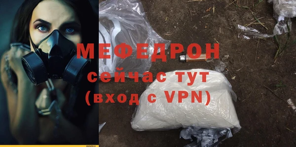 мяу мяу кристалл Покров
