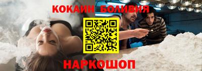 кокаин перу Старая Купавна