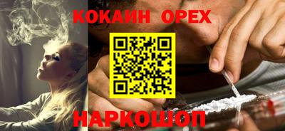 кокаин перу Старая Купавна