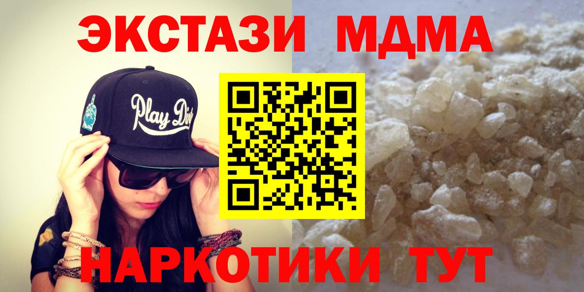 Прокопьевск  МДМА молли  MDMA Molly  Вход с VPN 