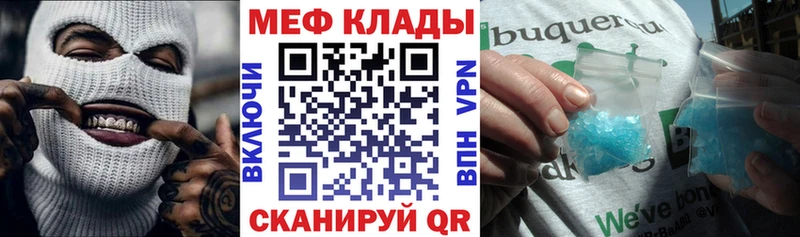 дарк нет формула  Прокопьевск  МЕФ мука  закладки 