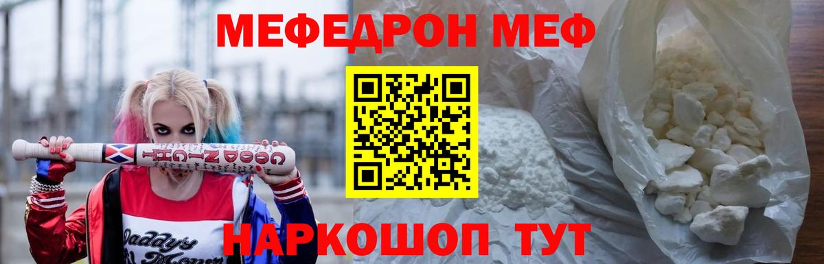 Меф мука Прокопьевск