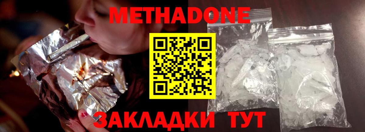 Прокопьевск  мега как зайти  Вход с VPN  МЕТАДОН белоснежный  Метадон methadone 