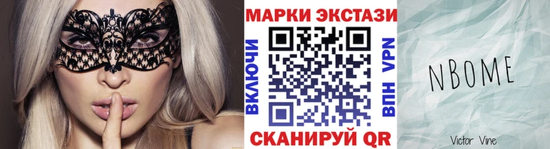 Марки N-bome 1,5мг Прокопьевск
