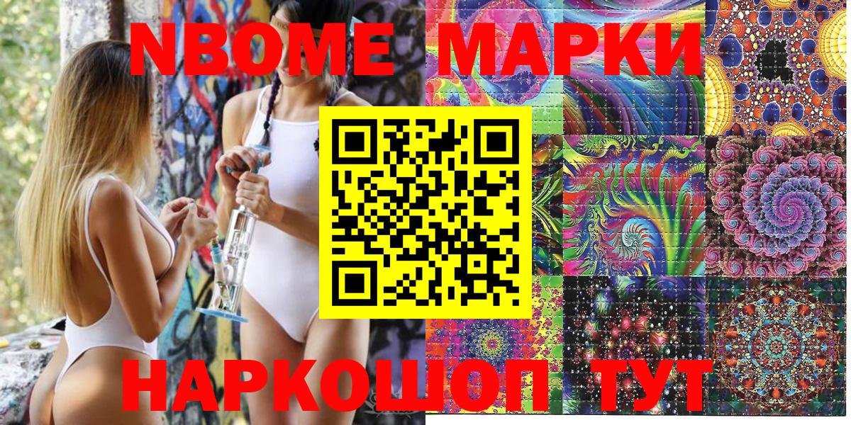 Марки NBOMe 1,5мг Прокопьевск